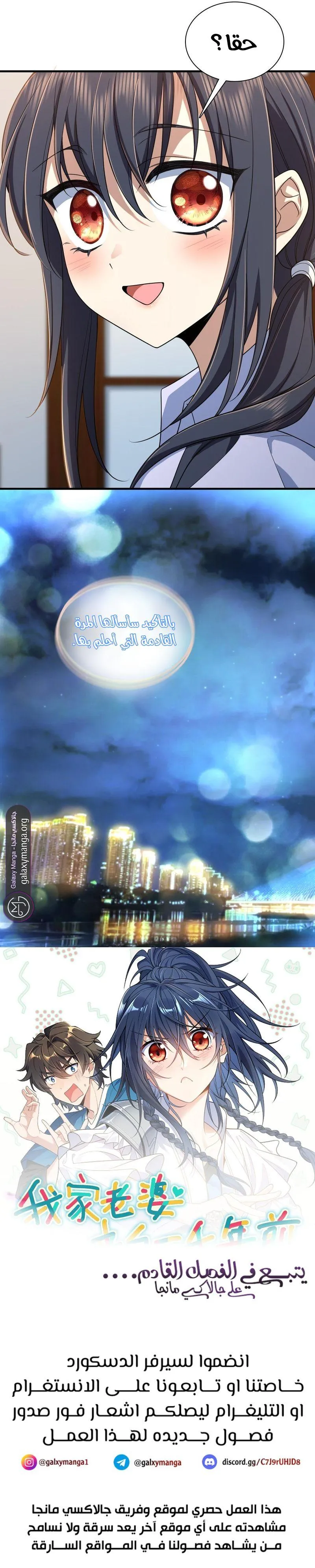 Read my wife is from a thousand years ago AR Manga Online