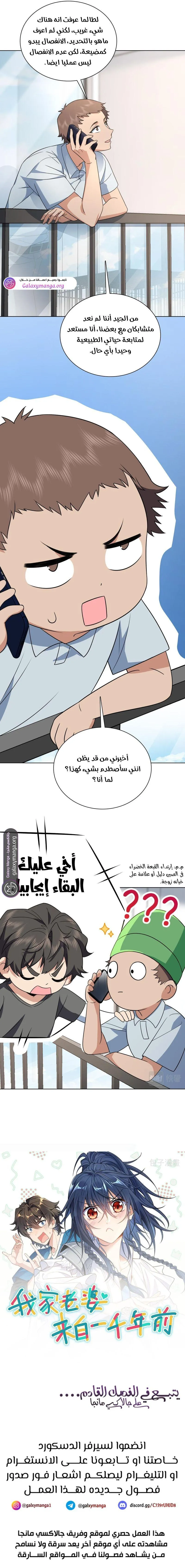 Read my wife is from a thousand years ago AR Manga Online