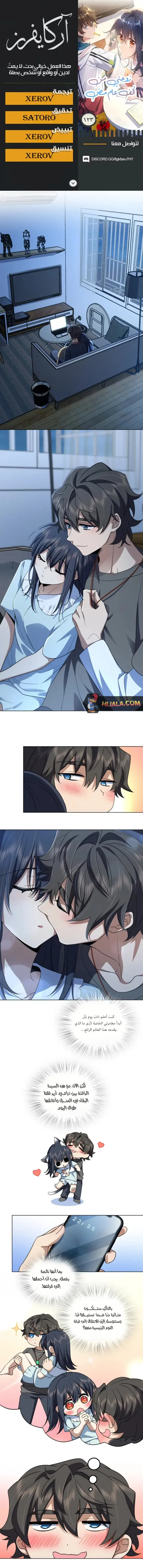 Read my wife is from a thousand years ago AR Manga Online