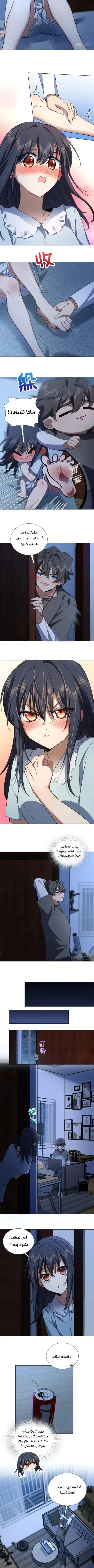 Read my wife is from a thousand years ago AR Manga Online