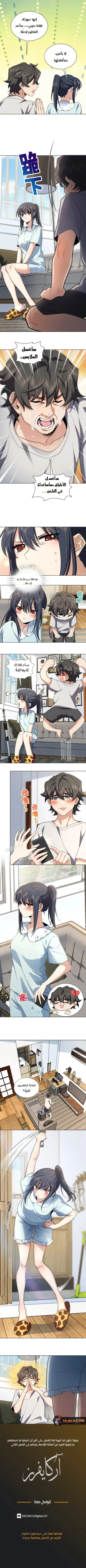 Read my wife is from a thousand years ago AR Manga Online