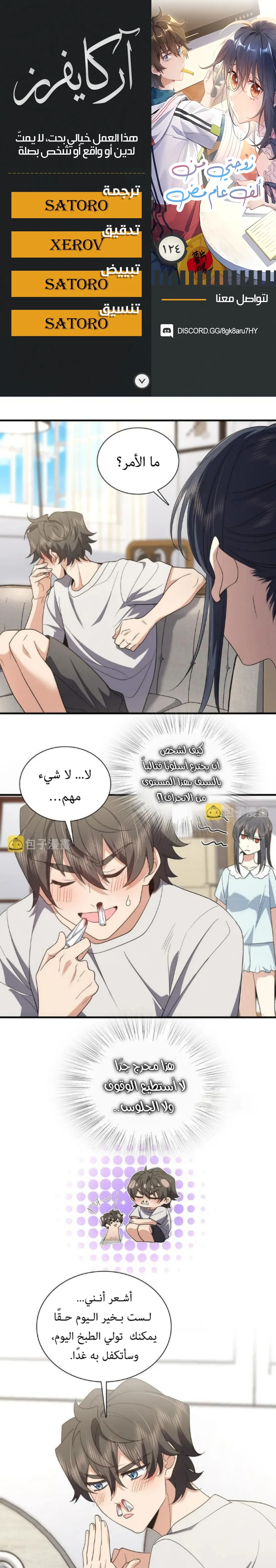 Read my wife is from a thousand years ago AR Manga Online