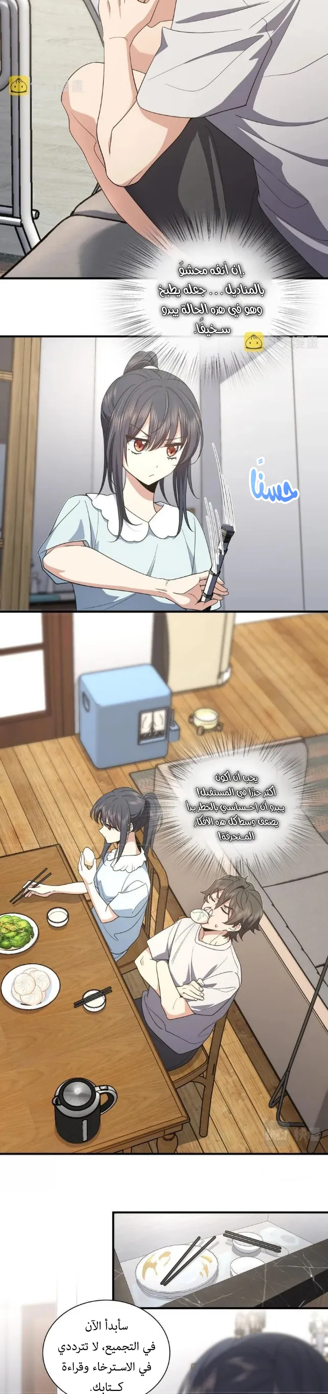 Read my wife is from a thousand years ago AR Manga Online