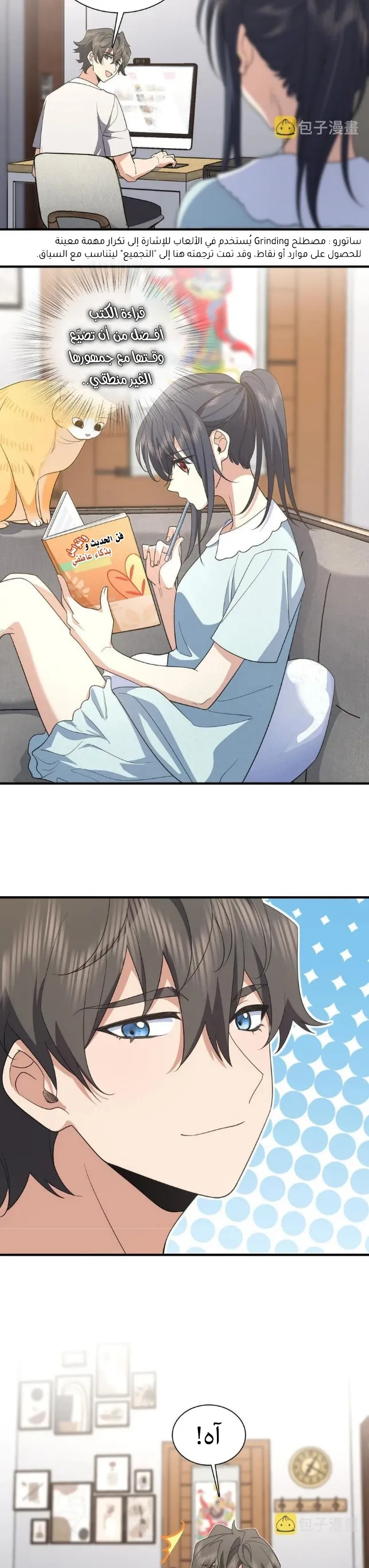Read my wife is from a thousand years ago AR Manga Online