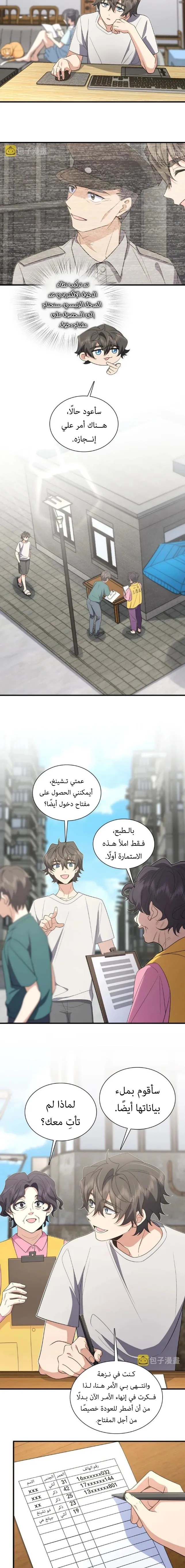 Read my wife is from a thousand years ago AR Manga Online