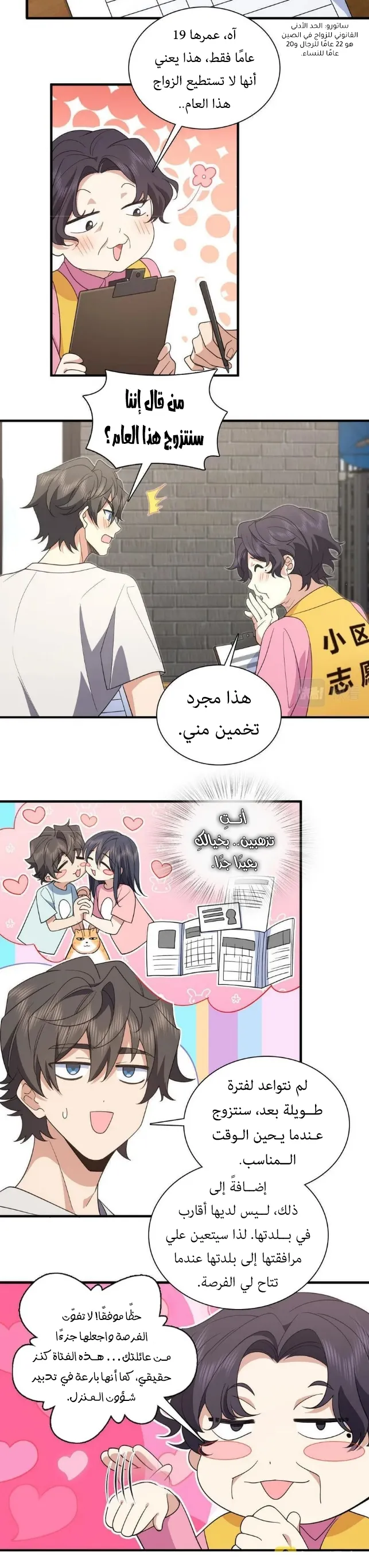 Read my wife is from a thousand years ago AR Manga Online