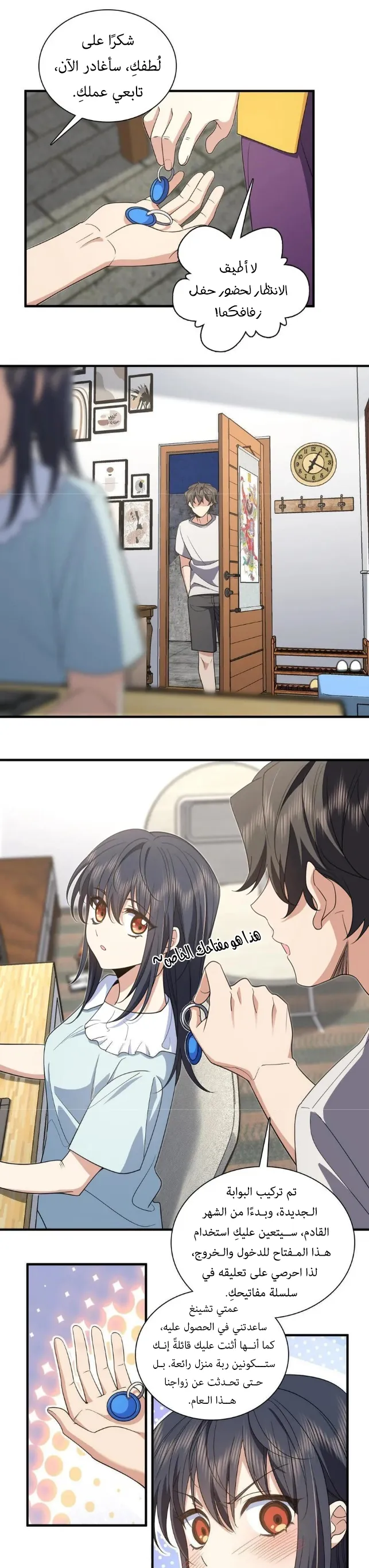 Read my wife is from a thousand years ago AR Manga Online