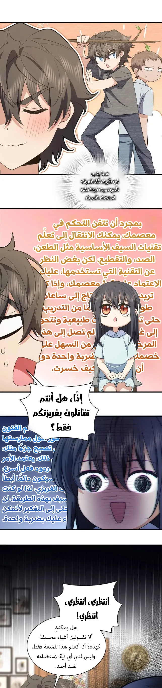 Read my wife is from a thousand years ago AR Manga Online