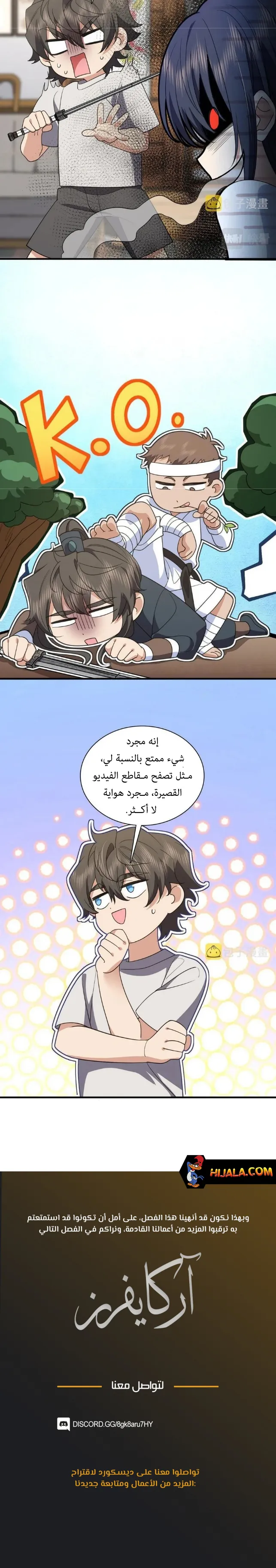 Read my wife is from a thousand years ago AR Manga Online