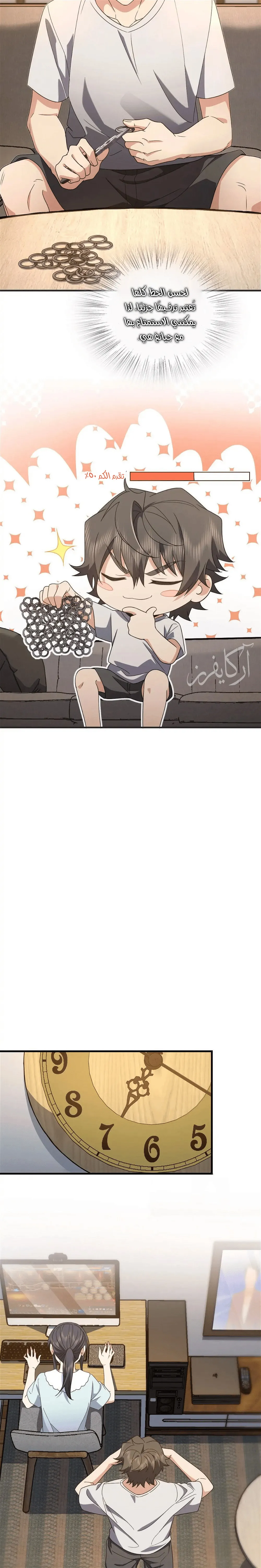 Read my wife is from a thousand years ago AR Manga Online