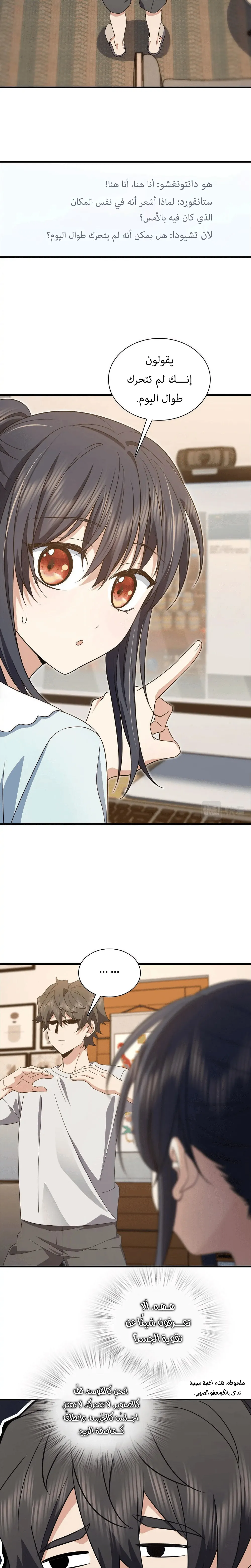 Read my wife is from a thousand years ago AR Manga Online