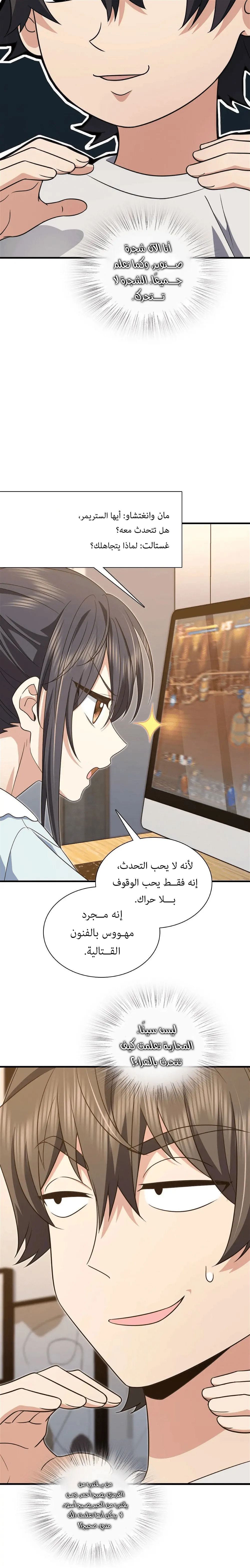 Read my wife is from a thousand years ago AR Manga Online