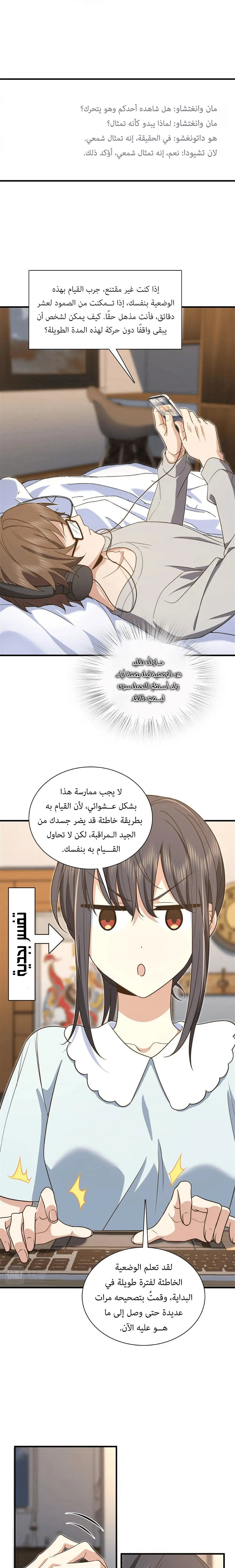 Read my wife is from a thousand years ago AR Manga Online