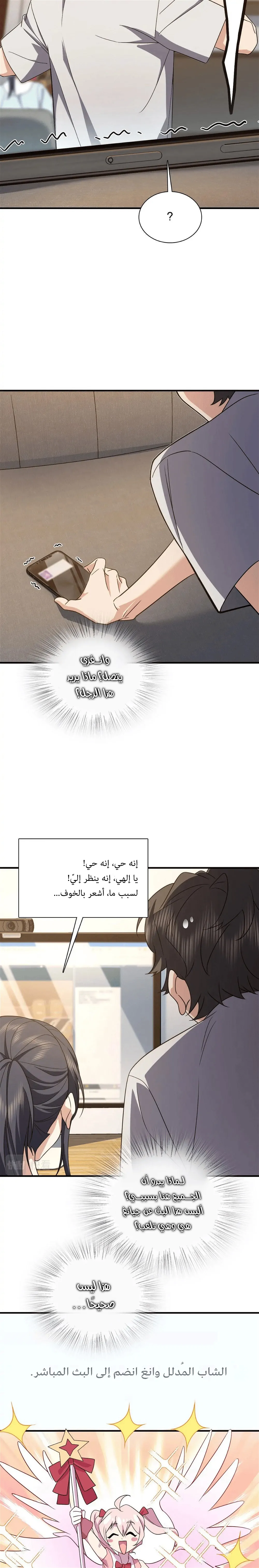 Read my wife is from a thousand years ago AR Manga Online