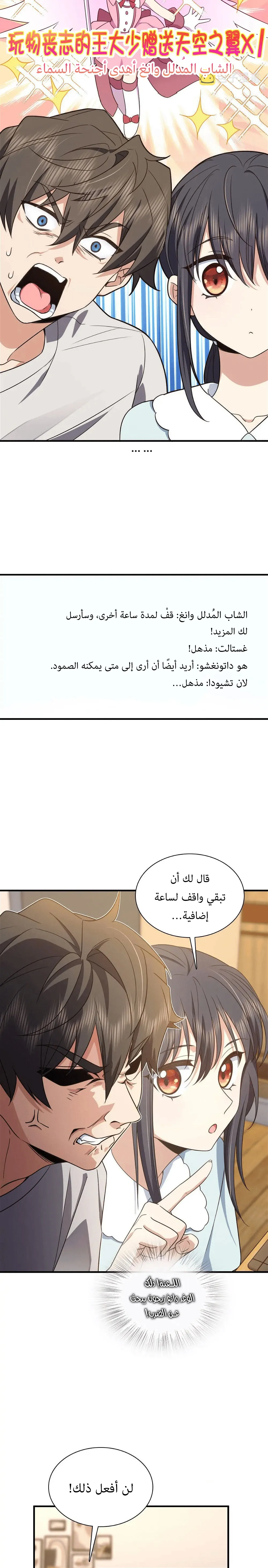 Read my wife is from a thousand years ago AR Manga Online