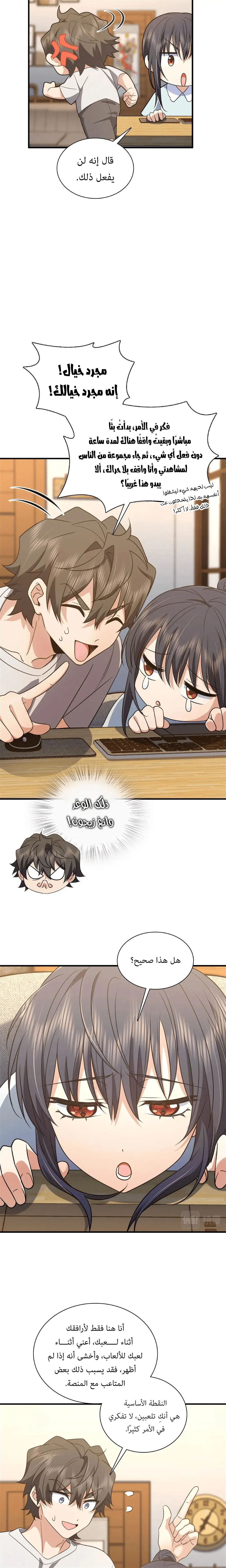 Read my wife is from a thousand years ago AR Manga Online