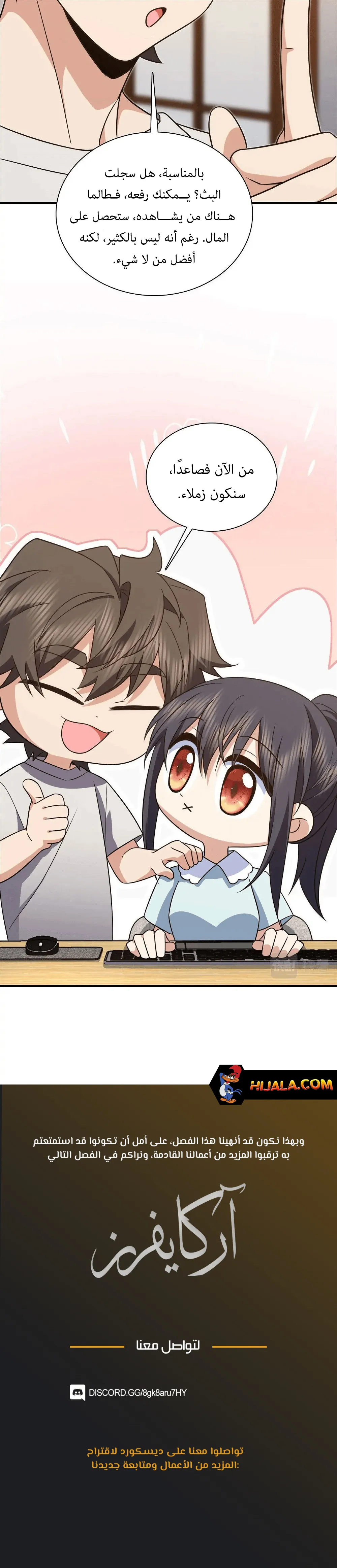 Read my wife is from a thousand years ago AR Manga Online