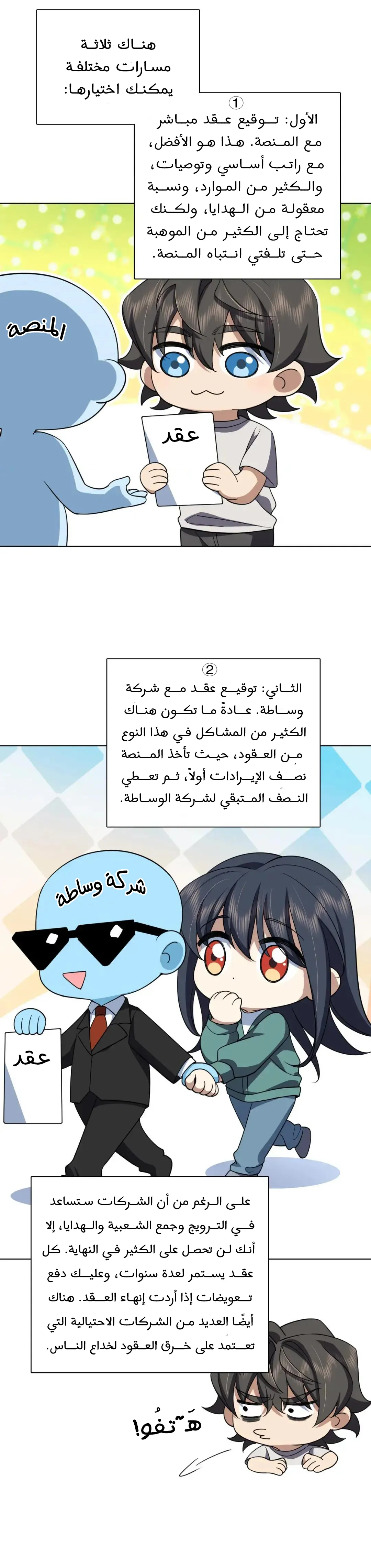 Read my wife is from a thousand years ago AR Manga Online