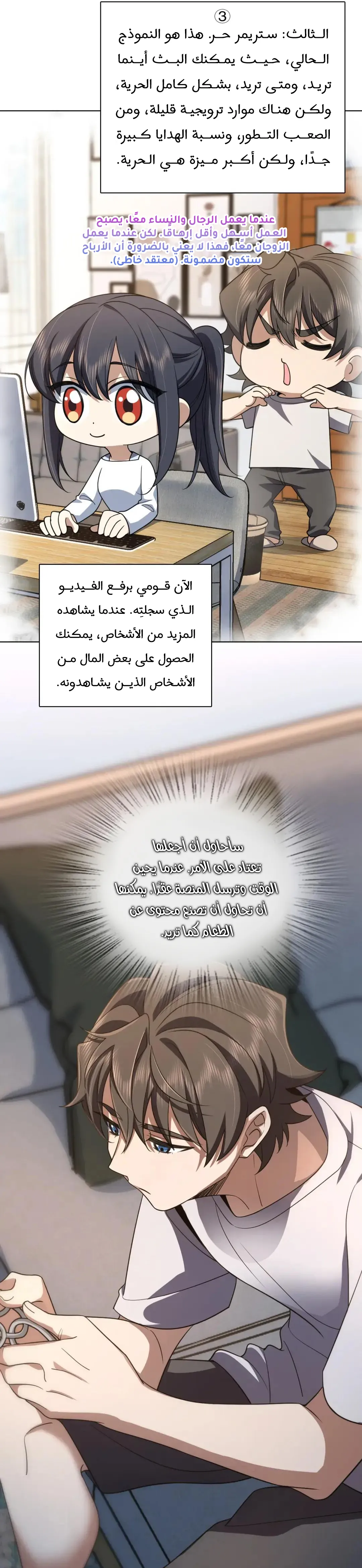 Read my wife is from a thousand years ago AR Manga Online