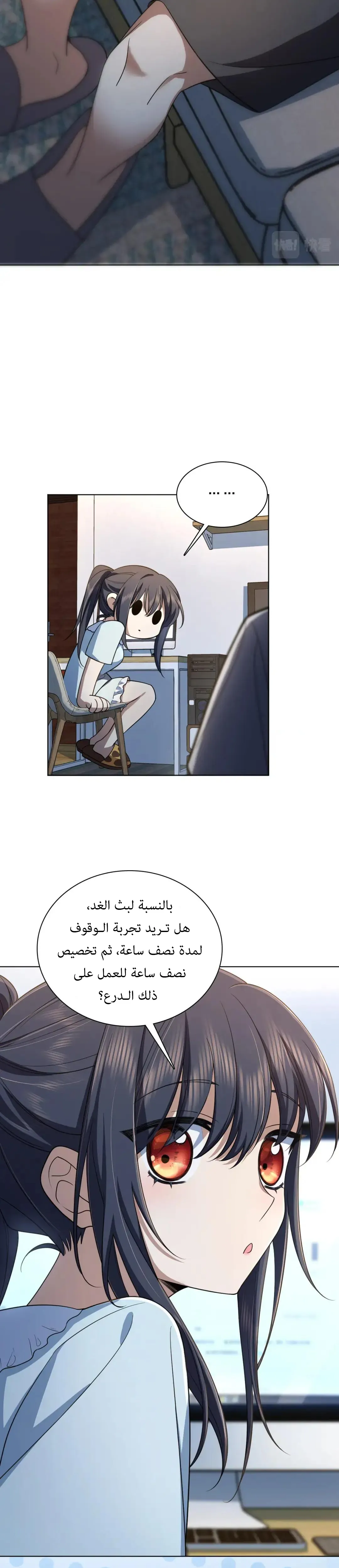 Read my wife is from a thousand years ago AR Manga Online