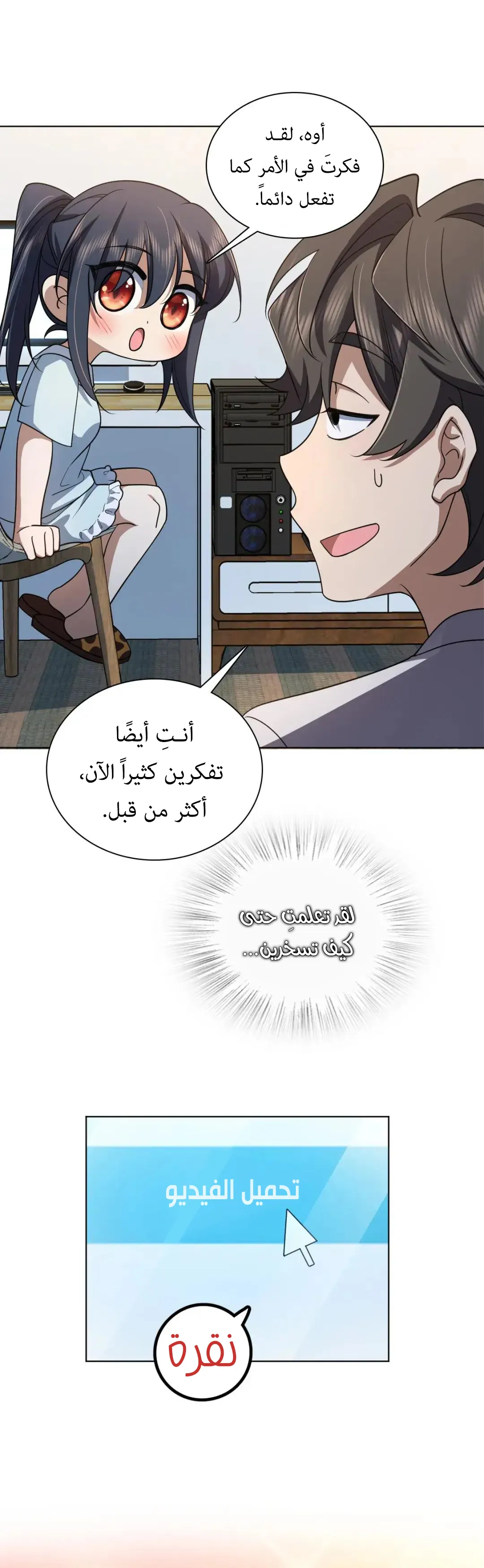 Read my wife is from a thousand years ago AR Manga Online