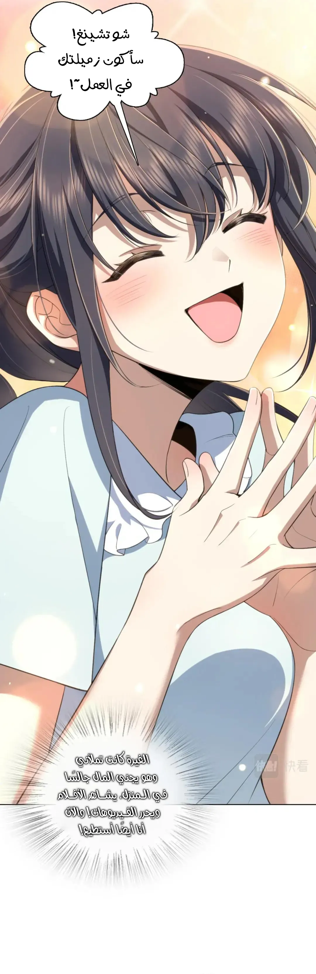 Read my wife is from a thousand years ago AR Manga Online