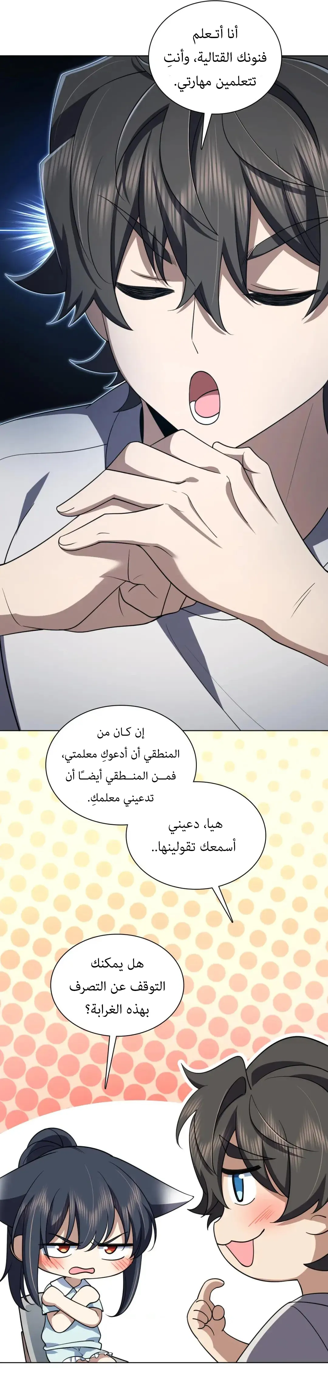 Read my wife is from a thousand years ago AR Manga Online