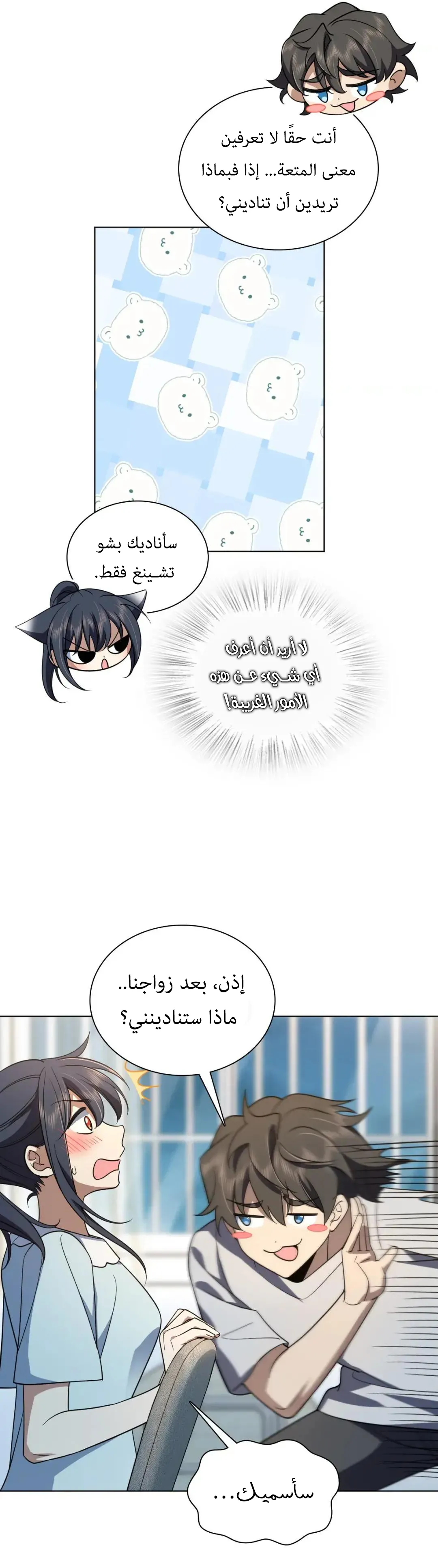 Read my wife is from a thousand years ago AR Manga Online