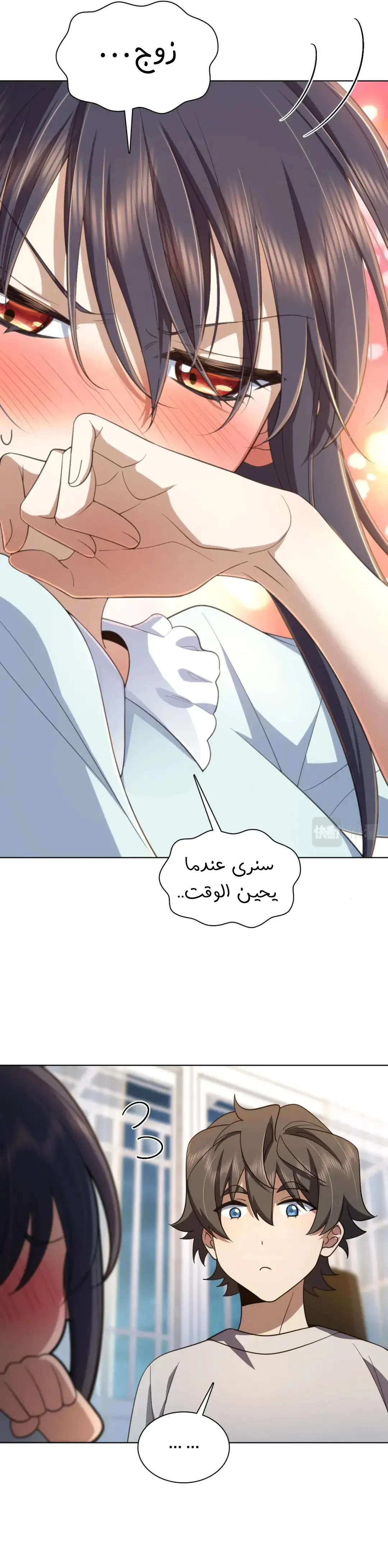 Read my wife is from a thousand years ago AR Manga Online