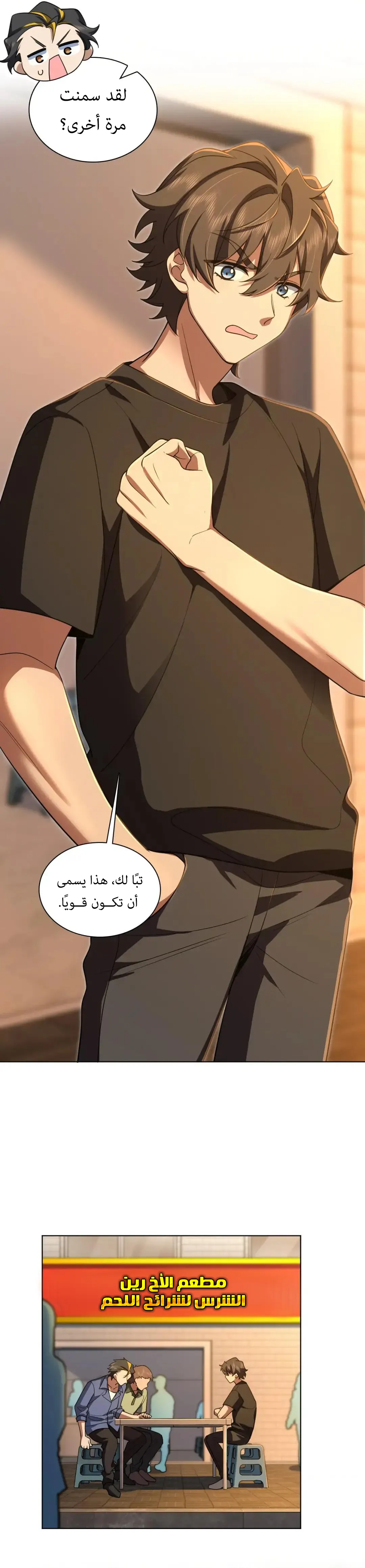 Read my wife is from a thousand years ago AR Manga Online