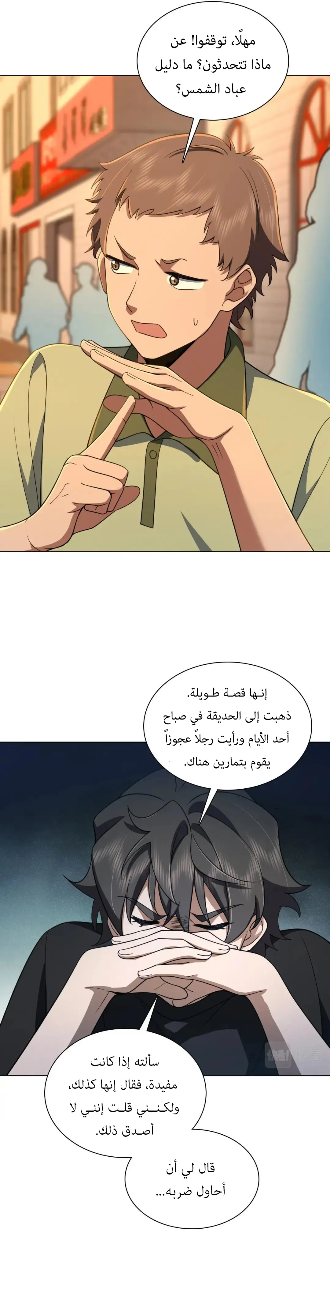Read my wife is from a thousand years ago AR Manga Online