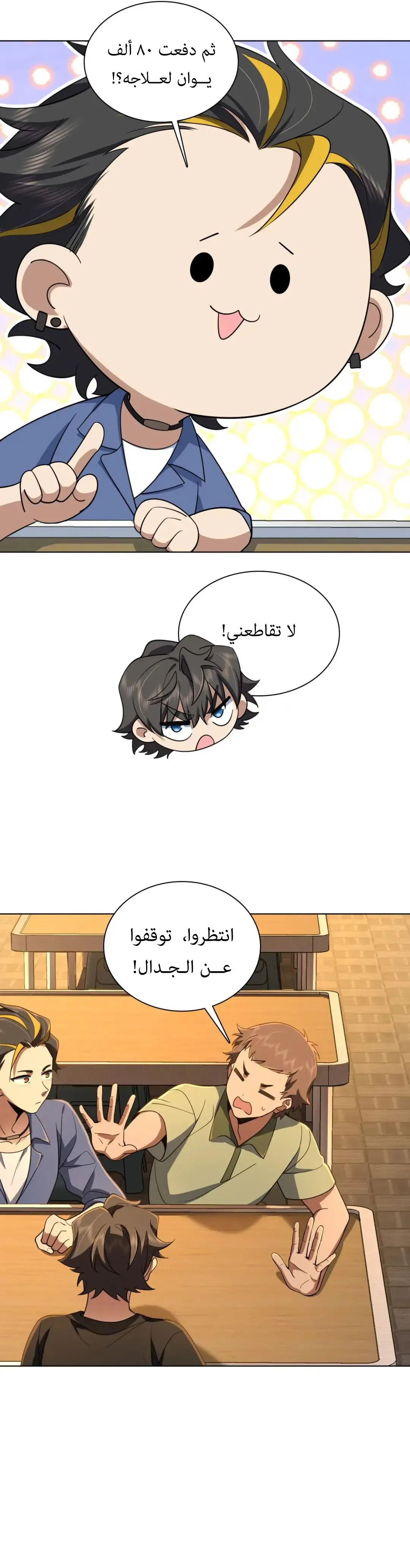 Read my wife is from a thousand years ago AR Manga Online