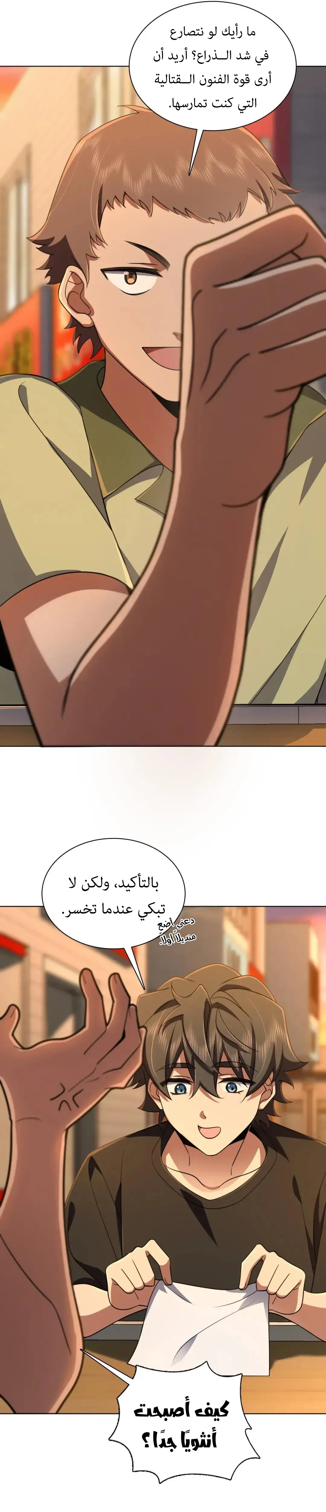 Read my wife is from a thousand years ago AR Manga Online