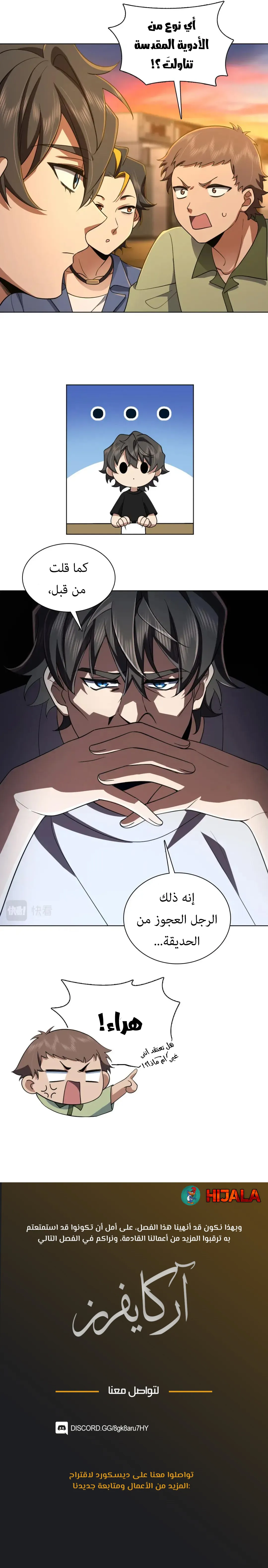 Read my wife is from a thousand years ago AR Manga Online