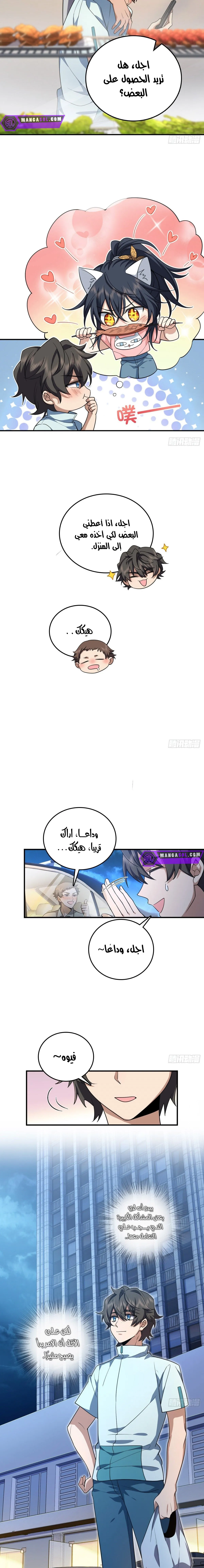 Read my wife is from a thousand years ago AR Manga Online
