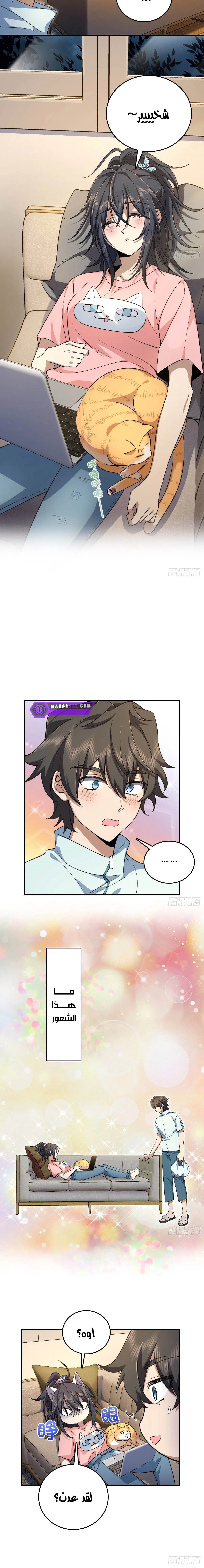 Read my wife is from a thousand years ago AR Manga Online