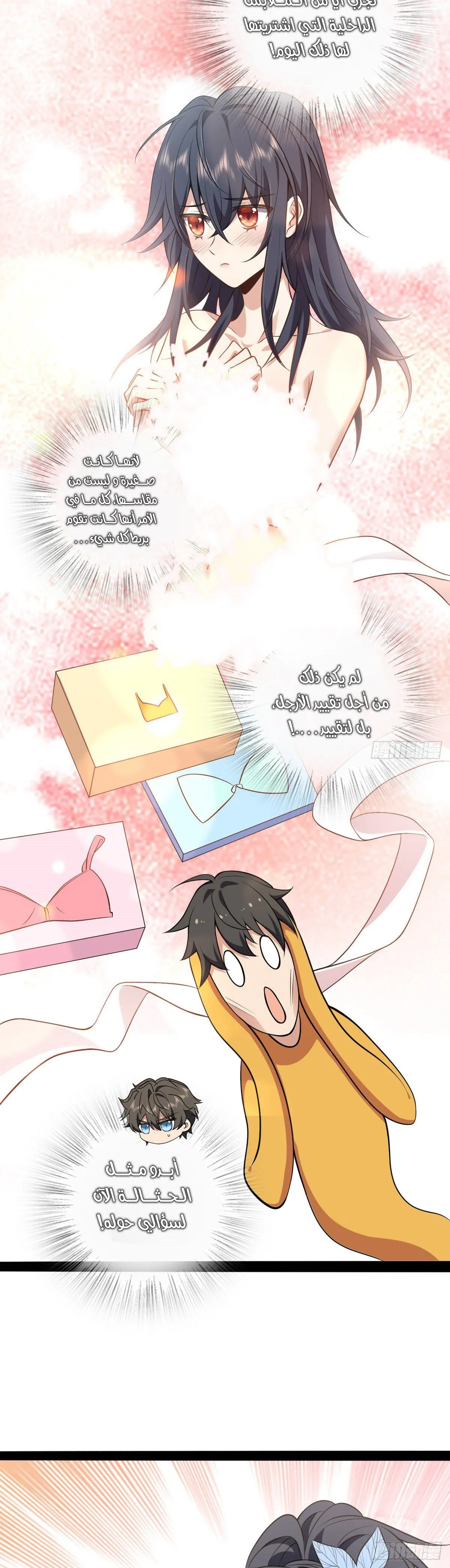 Read my wife is from a thousand years ago AR Manga Online