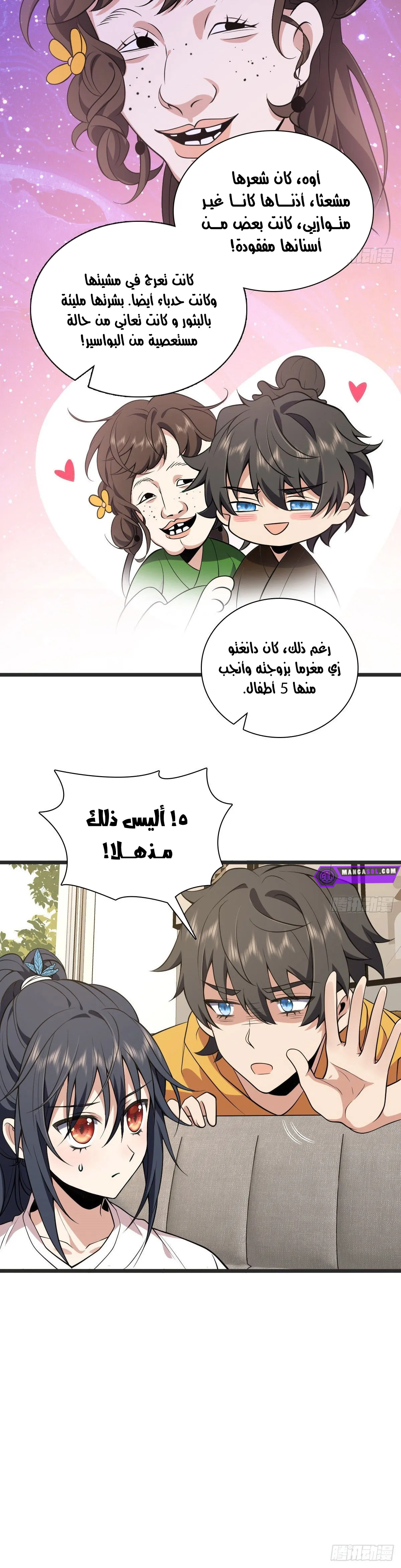 Read my wife is from a thousand years ago AR Manga Online