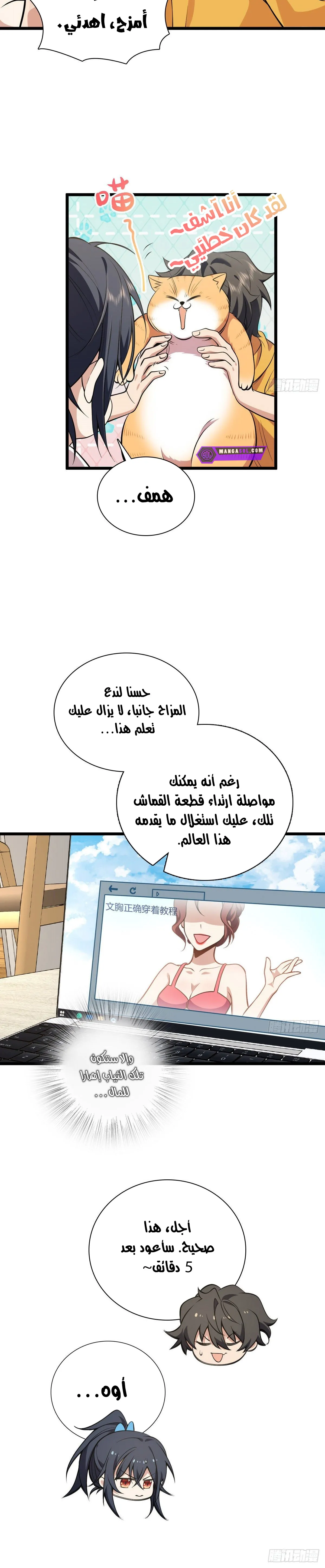 Read my wife is from a thousand years ago AR Manga Online