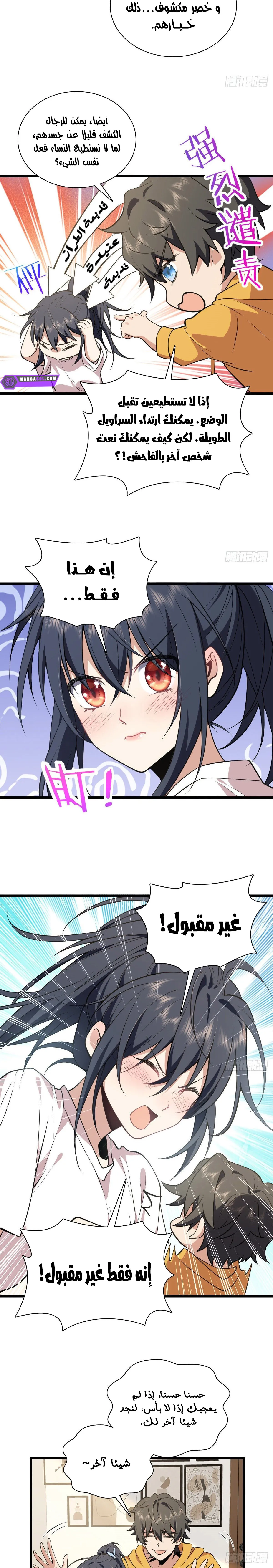 Read my wife is from a thousand years ago AR Manga Online