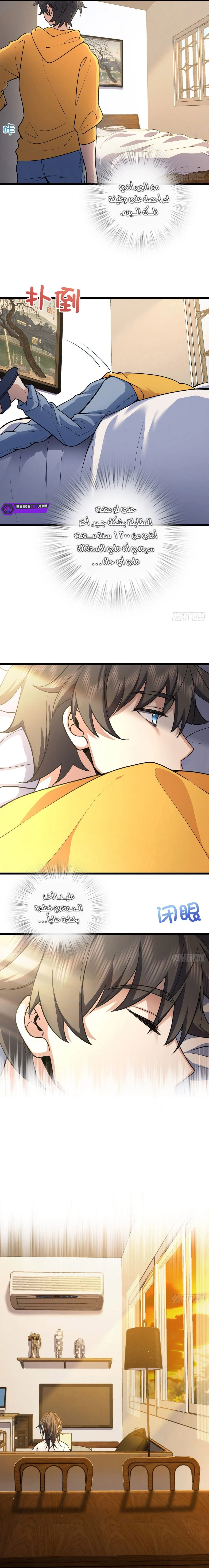 Read my wife is from a thousand years ago AR Manga Online