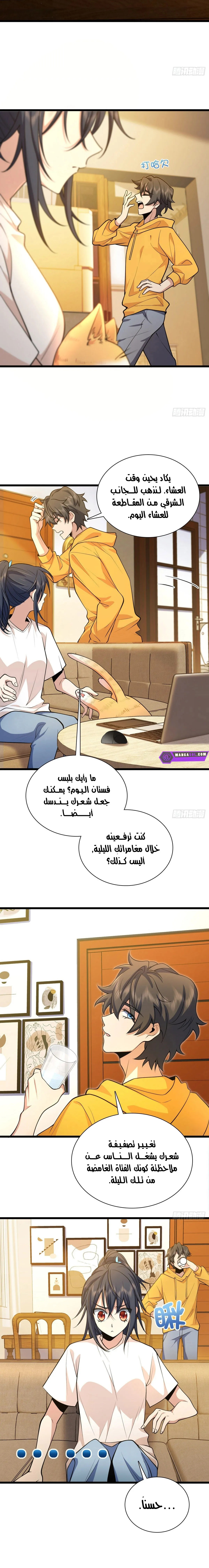 Read my wife is from a thousand years ago AR Manga Online