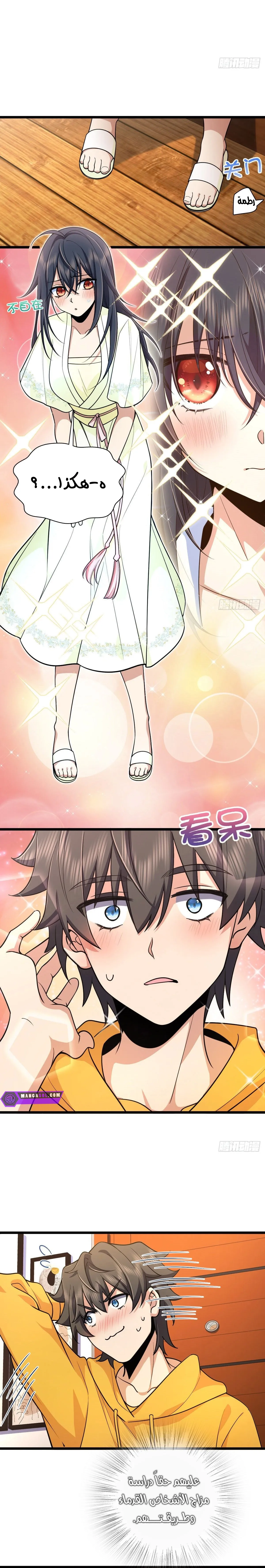 Read my wife is from a thousand years ago AR Manga Online