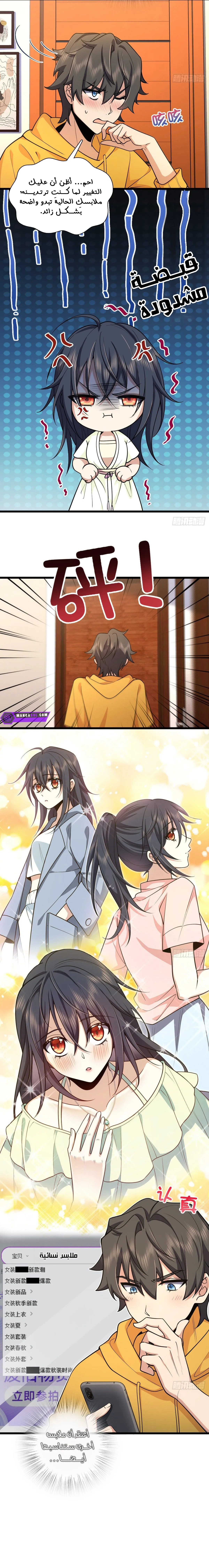 Read my wife is from a thousand years ago AR Manga Online