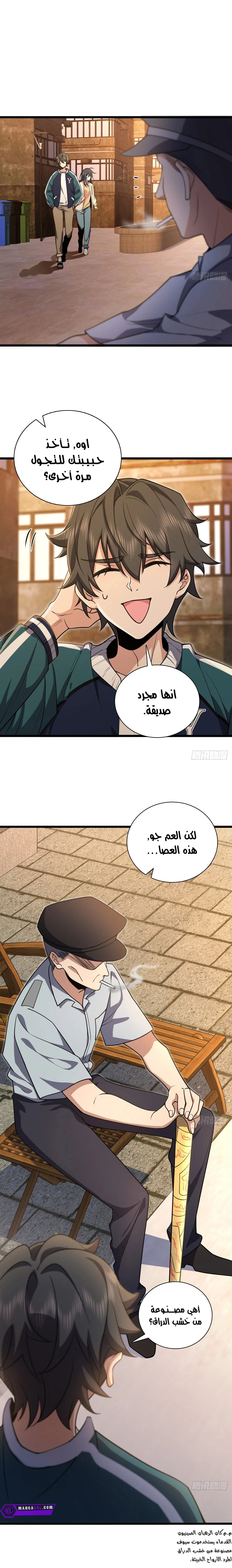 Read my wife is from a thousand years ago AR Manga Online