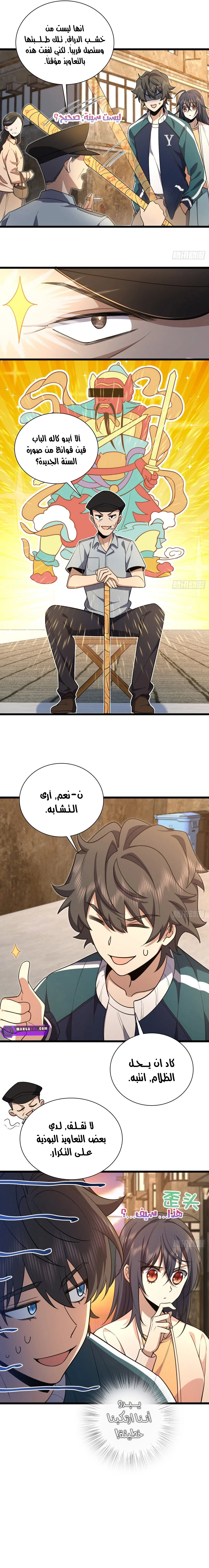 Read my wife is from a thousand years ago AR Manga Online