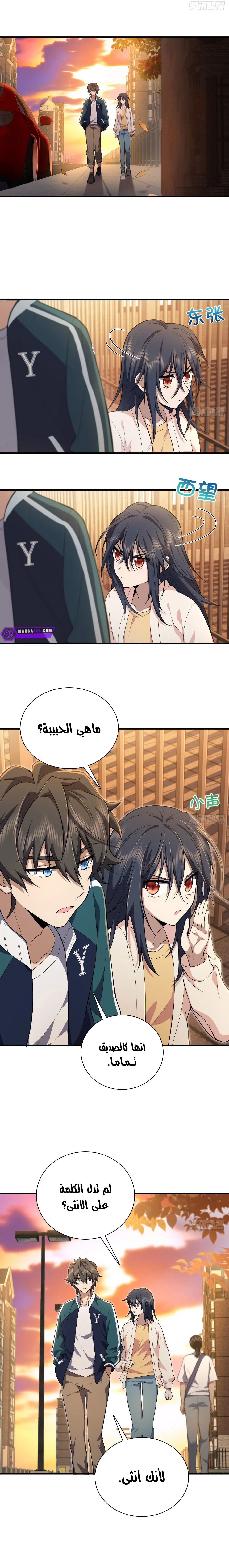 Read my wife is from a thousand years ago AR Manga Online