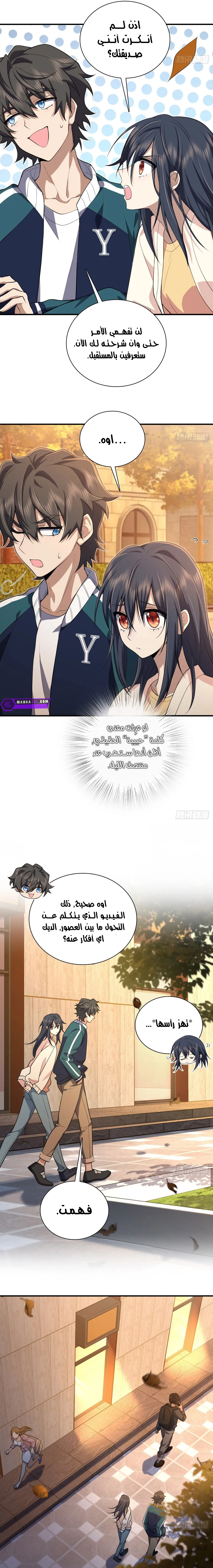 Read my wife is from a thousand years ago AR Manga Online