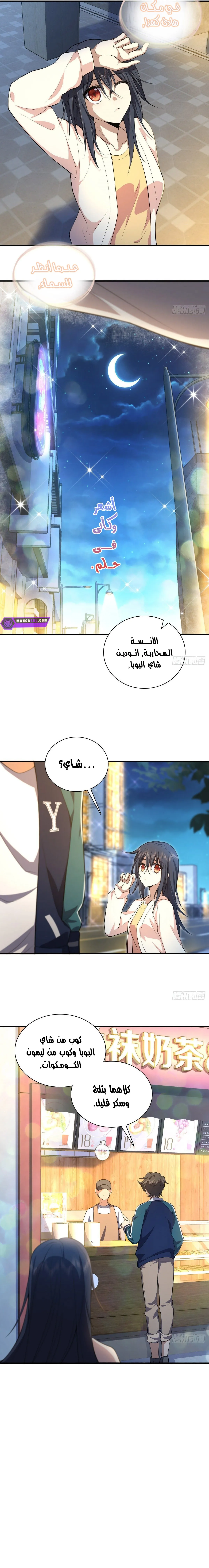 Read my wife is from a thousand years ago AR Manga Online