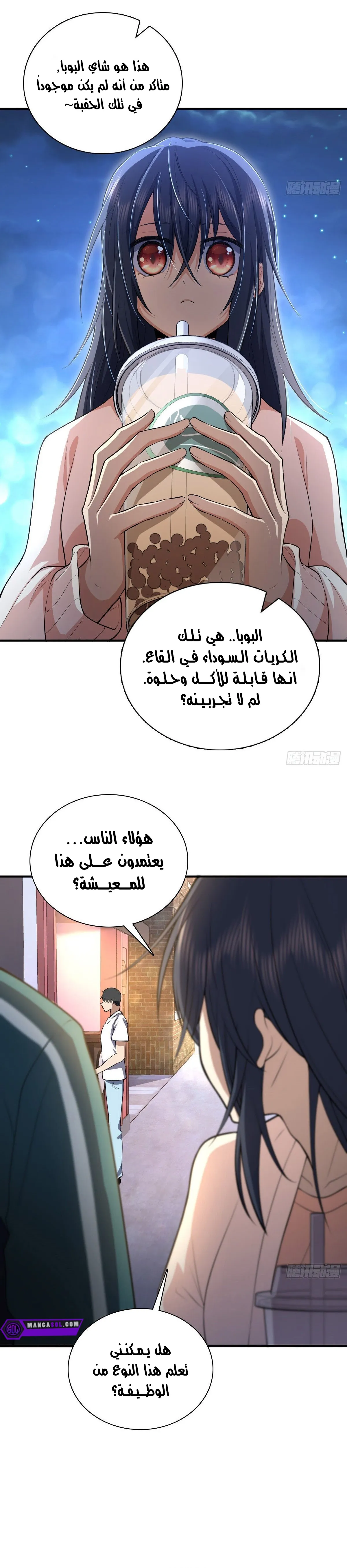 Read my wife is from a thousand years ago AR Manga Online